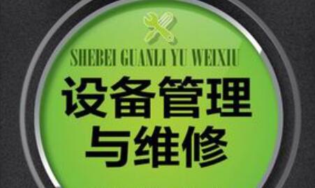 設備故障檢測方法大全-設備在線監(jiān)測系統(tǒng)專家