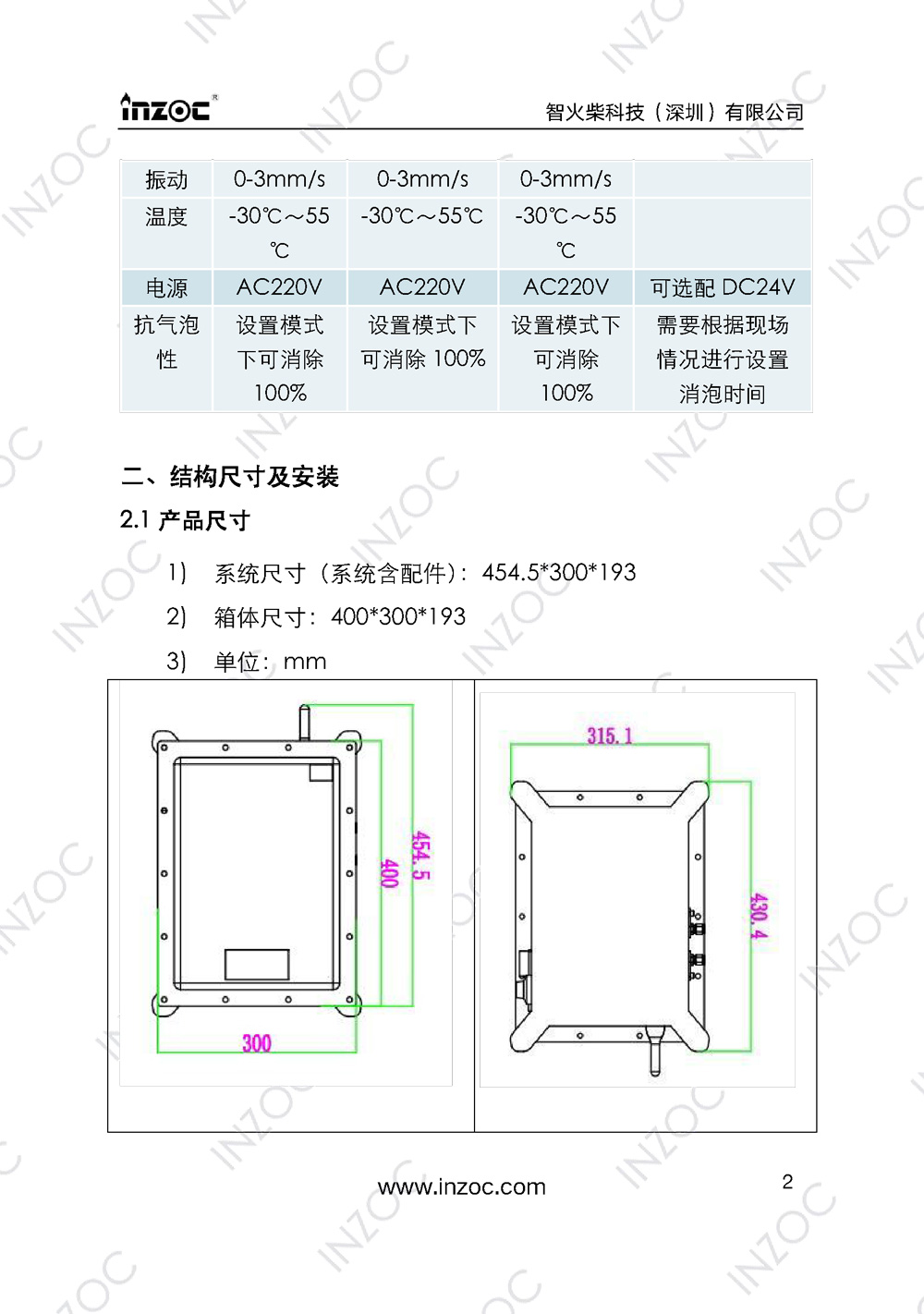 IOL-EX防爆型油液在線監(jiān)測(cè)系統(tǒng)說(shuō)明書(shū)