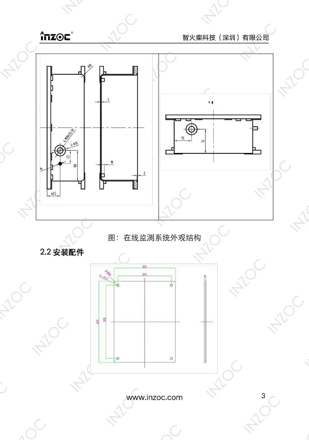 IOL-EX防爆型油液在線監(jiān)測(cè)系統(tǒng)說(shuō)明書(shū)