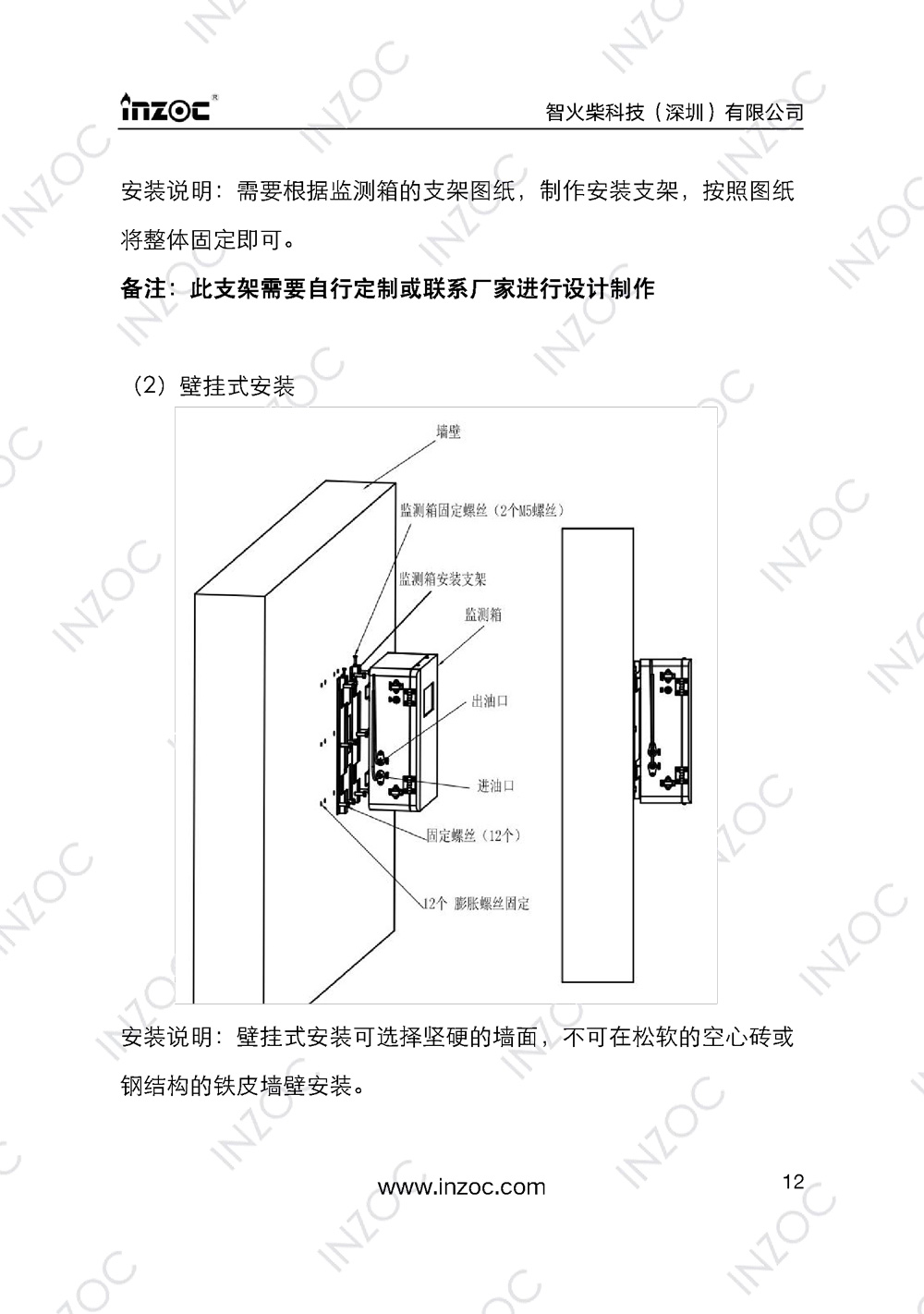 IOL-EX防爆型油液在線監(jiān)測(cè)系統(tǒng)說(shuō)明書(shū)