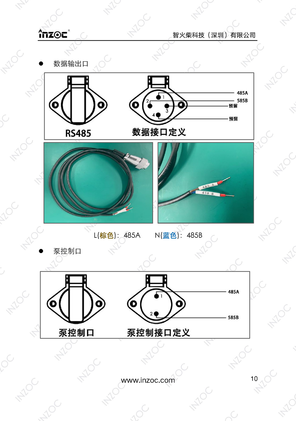 IOL-H智能型油液在線監(jiān)測系統(tǒng)說明書