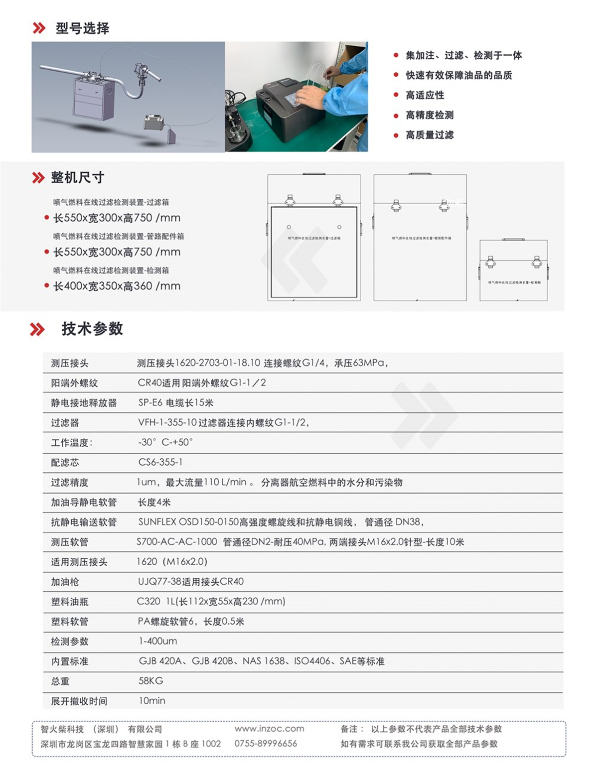 KLOTZ-D300噴氣燃料在線過濾檢測(cè)裝置